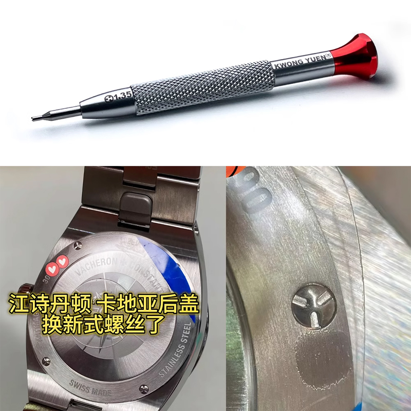 Cartier Vacheron Constantin iç - Watchmaker Screwdriver incelemesi ve fiyatı